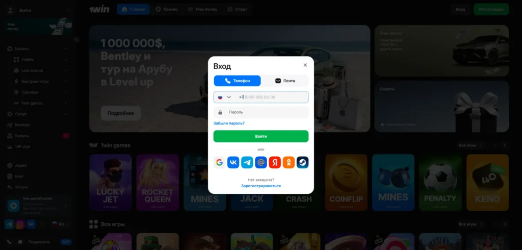 1Win — официальный сайт букмекерской конторы и онлайн-казино 1вин: рабочее зеркало сегодня
