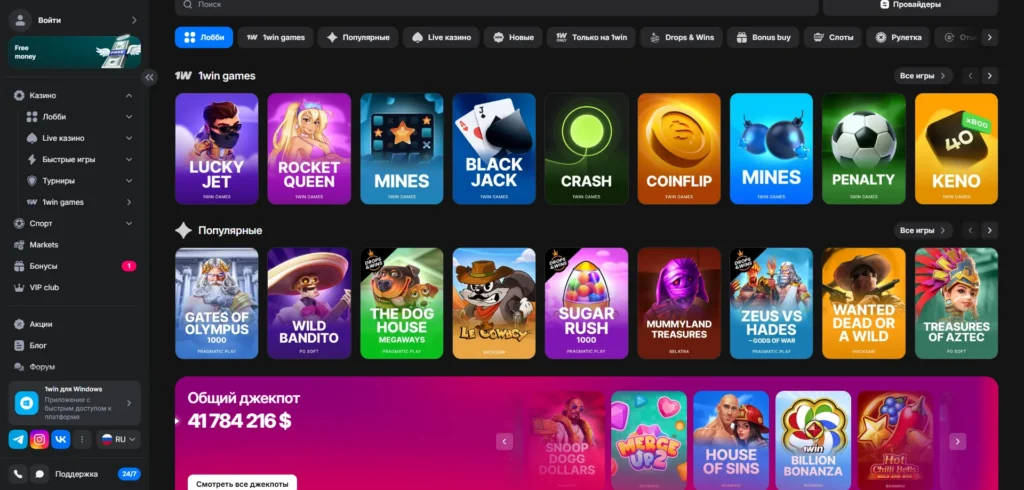 1Win казино