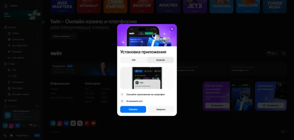 Мобильная версия 1Win