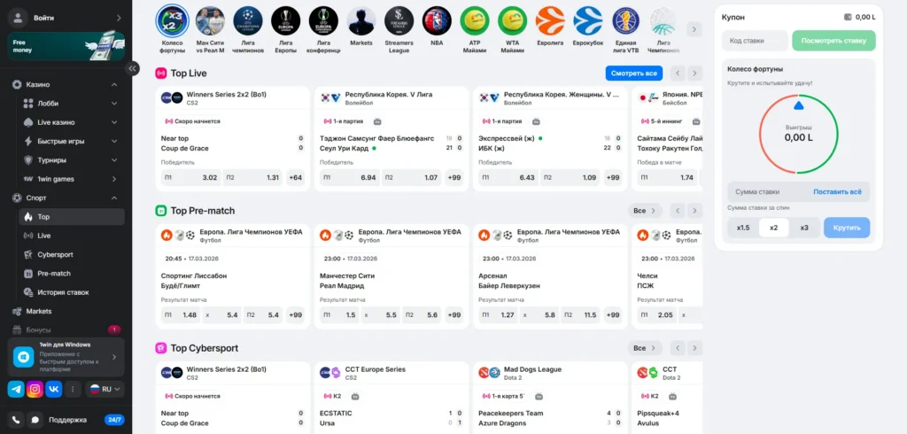 1Win ставки на спорт